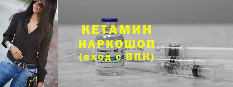 КЕТАМИН ketamine  Благодарный 