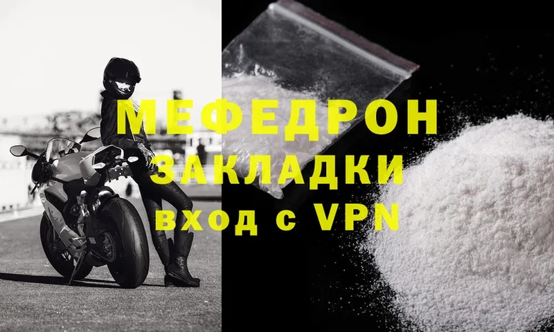 МЯУ-МЯУ mephedrone  Благодарный 